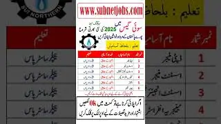 SSGC Jobs Jobs 2025 | Sui Southern Gas Company Limited Jobs 2025 | SSGC Latest Jobs in Pakistan