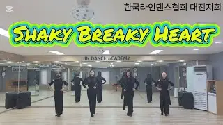 shaky breaky heart ㅣ Improver ㅣ 일요심화반 ㅣ 한국라인댄스협회 대전지회