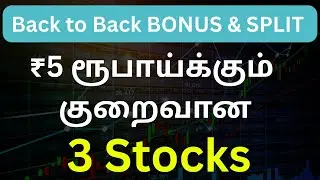 3 Stocks Under ₹5 -- Back to Back BONUS & SPLIT