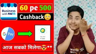 Paytm For Business new 60 pe 500 Cashback offer || Google pay Stamp collect Trick|| Amazon New offe|