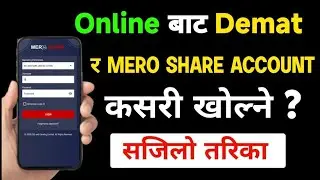 demat account kasari kholne | mero share account kasari kholne | how to open demat account in nepal