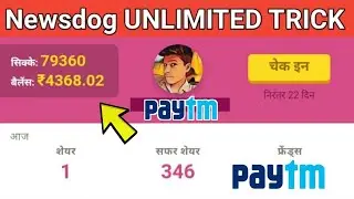 #No Root Newsdog Unlimited TRICK 2018