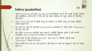 Introduction to Metaphysics (Tattva Mīmāṁsā): Compiled Lecture Transcript