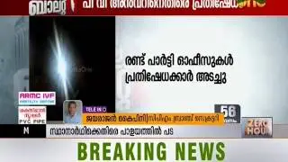 Huge protest by CPM in Nilambur constituency against P. V. Anwar's candidature [Discussion]