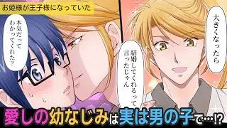 陰キャの俺の初恋はクラス一の美少女💖目の前に現れたのはクラスの陽キャ男子で…⁉【BLアニメ】