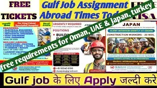 Gulf job vacancy 2024🔥Free visa free ticket Jobs🔥Gulf Jobs today 🔥Gulf job🔥@oyeitsgulfjob