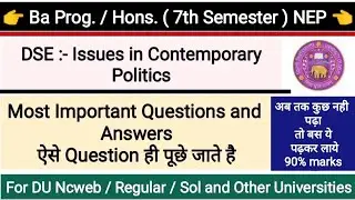 Issues in Contemporary Politics || Most Important Question Answer || DSE || 7th Semester || Ba Prog