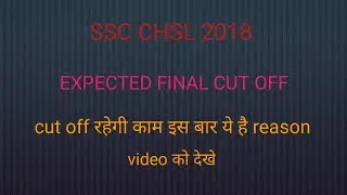 SSC CHSL 2018 || EXPECTED FINAL CUT OFF