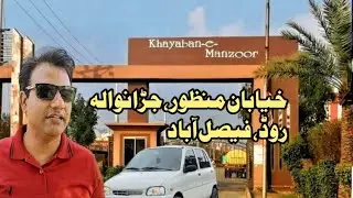 Khayaban-e - Manzoor, Jaranwala Road, Faisalabad | Part II
