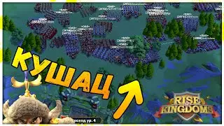 КВК 1365 VS 2329, 2330 Rise of Kingdoms