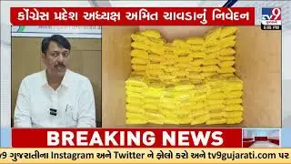 IFFCO Hikes NPK Fertilizer Price by ₹130 Direct Impact on Farmers | Gujarat | TV9Gujarati