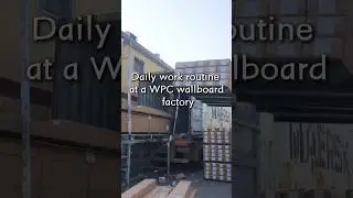 WPC wall panel factory daily work routine sharing #wall #factory #wpcwallpanel #b2b #woodworking