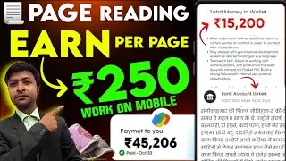 1 Page = ₹250 | Page Reader Jobs (Pocket FM) Work From Home Jobs | Earn ₹22000/Month on Mobile