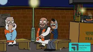 Modi amit shah cartoon