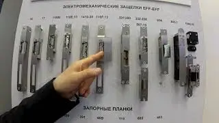 Пару слов защёлки EffEff и пр уже устаревшую систему с электронными цилиндрами. Securika