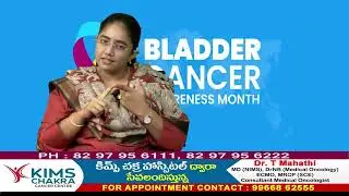 Dr. T. Mahathi on Guntur Siti News | Bladder  and Kidney Cancer , Causes & Treatment Options