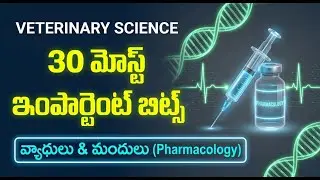 పశువుల వ్యాధులు & చికిత్స (Diseases & Treatment) | Top 30 Important Bits | Veterinary Assistant