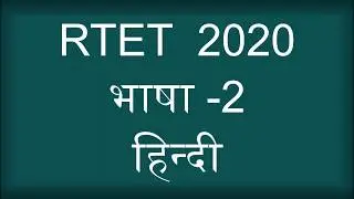 RTET 2020 Hindi syllabus language 2