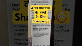 Kids Shampoo✅#shortsfeed #shorts #kids