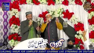 Unki Chokhat Ho To Kasa Bhi Para Sajta Hai | New Kalam | By Nafees Qadri Seikh Shahid Anjum