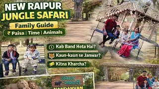 New raipur jungle safari #newraipurjunglesafari#nandanvan#junglesafariraipur#pritamcgvlog#familyvlog