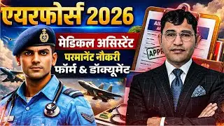 Air Force Medical Assistant Vacancy 2026 Form | Air Force New Vacancy 2026 Documents | AirForce 2026