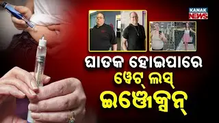 Special Report: Weight Loss Injections Warning | Rapid Fat Loss Also Reduces Muscles: Doctors Alert