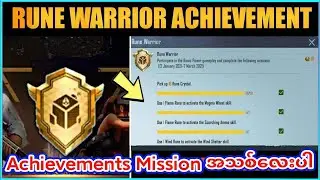 Rune Warrior achievement New achievement mission | PUBG Mobile