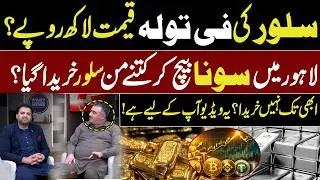 Is the price of silver per tola  is goig to 1 lakh rupees? people are buying silver  by selling gold