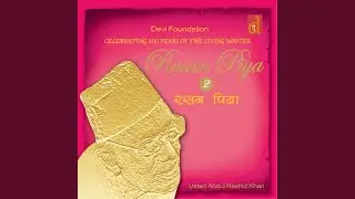 Kab Ghar Aao Piya More Paas