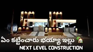 #306 | ఏం కట్టించారు భయ్యా ఇల్లు🏡 NEXT LEVEL CONSTRUCTION | 200Sq,yds 2BHK Individual House For Sale