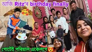 আজি ritz’r birthday 😍31st এনেকৈ গল আমাৰ😍