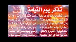 اجمل تلاوة الى الحاج الملا محمد  الشفتاوي ابو عمار ماتيسر من سورة القيامة
