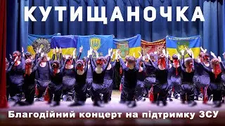 2025.01.19 Благодійний концерт на підтримку ЗСУ