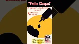 Polio drops போட்ட பிறகு ... #viral #trending #shortsfeed #tamil #doctor #shorts