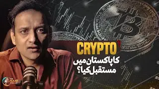Future of Crypto Currency & AI Data Centers in Pakistan Explained | Umar Sani Explains
