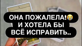 ‼️ОНА ОЧЕНЬ ПОЖАЛЕЛА.. 🙌😱💯 И ХОЧЕТ ВСЁ ВЕРНУТЬ! ❤️‍🔥