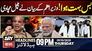 PM Shehbaz in Action - BIG NEWS | ARY News 9 PM Prime Time Headlines | 9th Oct 2025