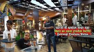 Patna में धमाल मचा रहा Bihar का पहला Transgender Restaurant | Satrangi Dostana | Matargashti