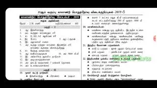 10th social science quarterly exam full answer key 2019 || TNTET Arts