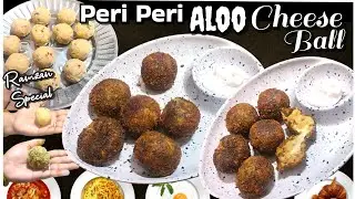 Ramzan Special Recipe Peri peri Aloo Cheese Ball || cheese ball recipe | easy and quick recipe