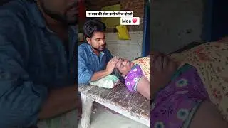 maa baap ki sewa kro #maakapyar