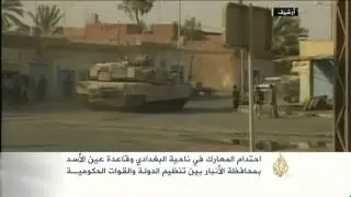معارك بين الجيش العراقي وتنظيم الدولة بالبغدادي