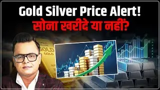Gold Silver Price Predictions: टॉप बन चुका? | Gold Silver Forecast |Gold Silver Today | Amit Jain