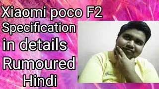 Xiaomi poco F2 specification in details rumoured hindi