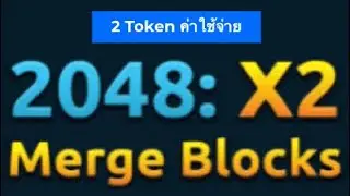 Merge Blocks 2048