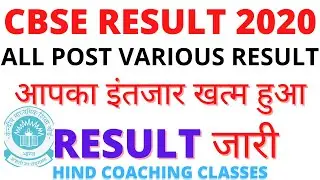 CBSE RESULT 2020 I CBSE JUNIOR ASSISTANT RESULT I CBSE SENIOR ASSISTANT RESULT I CBSE STENO RESULT