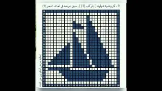 Beautiful graph design for kids sweater