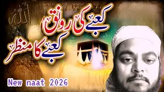 New Naat 2026 - Rizwan - Kabay Ki Ronaq - Official Video 