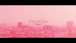 Thailand 2014
